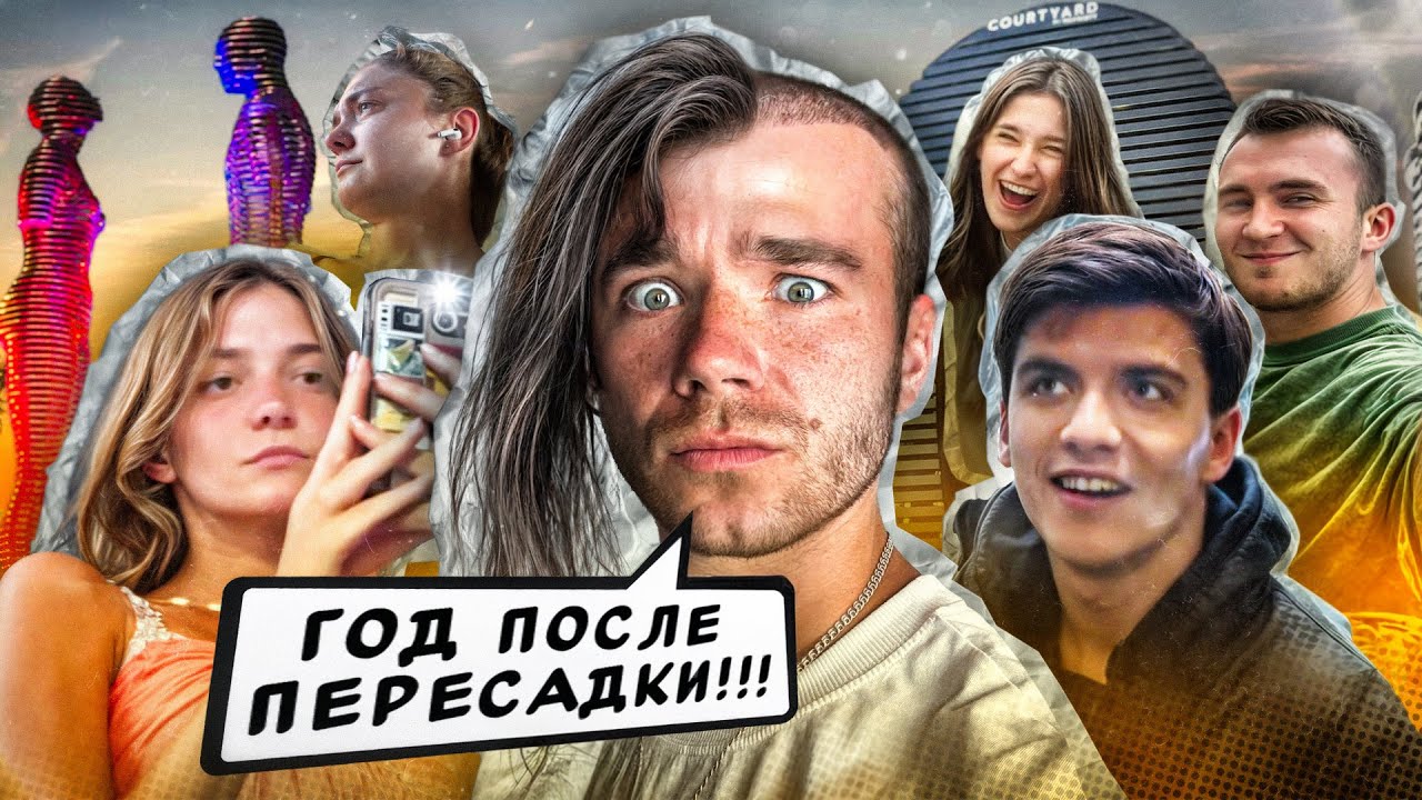 Последствия ПЕРЕСАДКИ волос | Где я был весь ГОД | Почему Диана плачет | Vlog