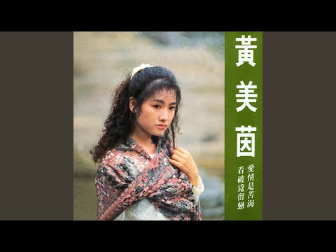 秋怨