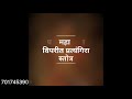 परा महाविद्या श्री विपरीत प्रत्यंगिरा महा स्तोत्र हर नकारात्मकता का समूल नाश विधान गुप्त है