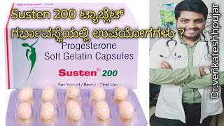 Tablet susten 200mg|susten 200mg capsule|progesterone sustained release tablet susten|Kannada screenshot 1