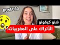 حقيقة سمعة المغربيات بتركيا VRAI OU FAUX 