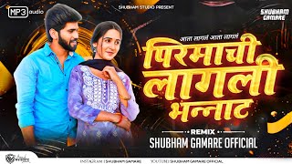 Pirmachi Lagan Bhannat Dj Song | पिरमाची लागणं भन्नाट Dj Song | Shubham Gamare  | DjMarathi