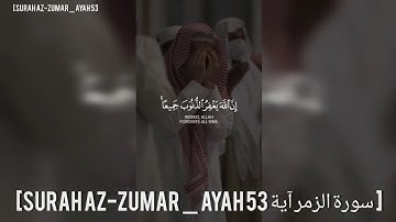 [Surah Az-Zumar _ Ayah 53 سورة الزمر آية ](MP4)