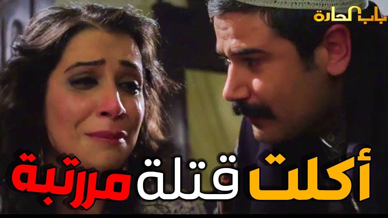 حماتها القوية سببتلها قتلة غير شكل من جوزها قال شو بدها تجوزو صبية فرفورة ـ القصة كاملة ـ باب الحارة