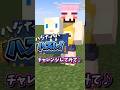 みんなでスロットチャレンジ！　#マイクラ　#shorts
