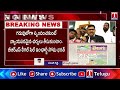BRS Issues Legal Notice to Velugu Newspaper Over KCR Article | 24-Hour Deadline | T News