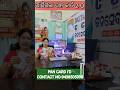 ଆସିଗଲା ପାନ କାର୍ଡ 2.O# UNBOXING PAN CARD #PAN CENTER ID -9438505990