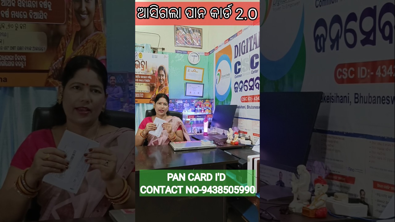 ଆସିଗଲା ପାନ କାର୍ଡ 2.O# UNBOXING PAN CARD 