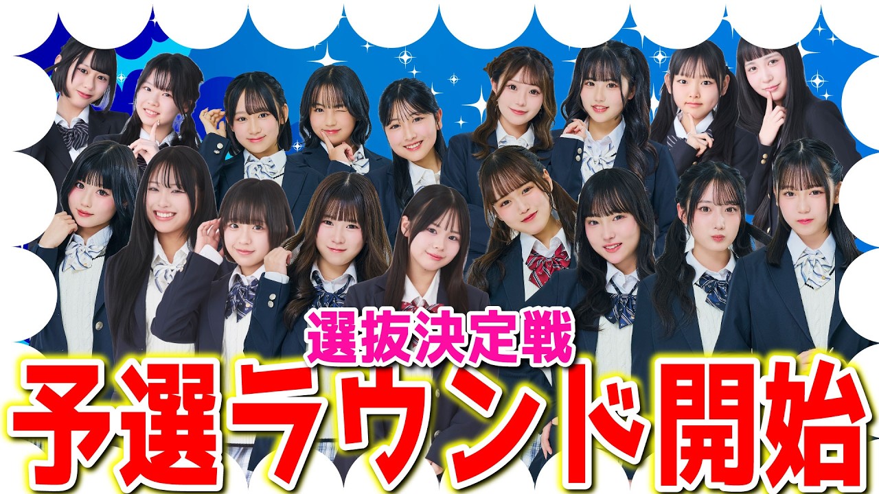 開戦】日本一の熱い戦い、史上最大規模でついにスタート‼️?【める 