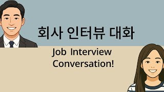 Most Essential Korean Conversation. Job Interview Conversations in Korea .Level 3 -  Ask and Answer