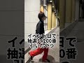 【パチンコ】抽選番号34200番引いたパチンカス #shorts