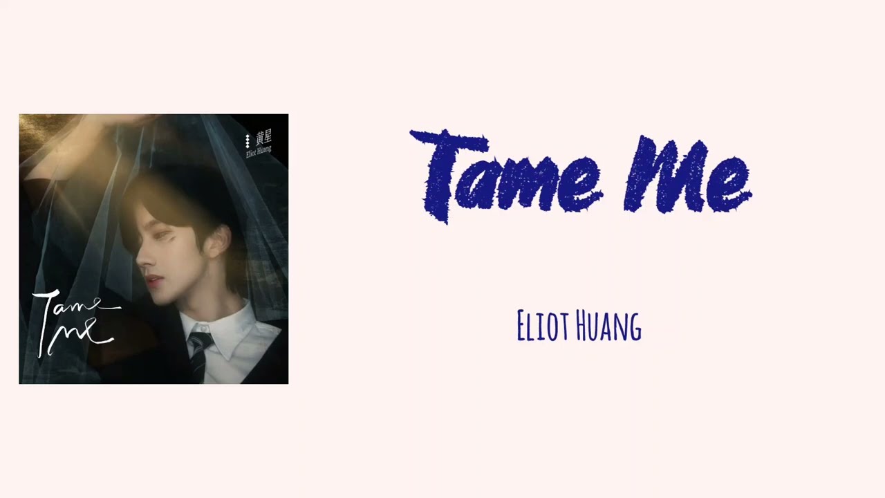 Tame Me - Eliot Huang 黃星 (ABO Desire OST) Lyrics