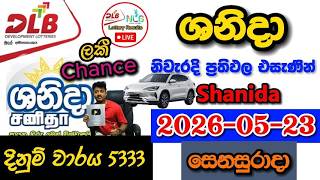 Shanida 5333 2026.05.23 Today DLB Lottery Result අද ශනිදා ලොතරැයි ප්‍රතිඵල