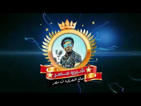 غلطان في غيرتي عارف أحمد عامر ومصطفي باسط لأول مره ها تسمعوها با الجمال ده جديد 2021 توذيع وسيم مصر