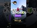 バチコンの基本を橋詰大輔さんに教えてもらいます．#走水バチコン #howto #東京湾釣り#ダイワ #月下美人 #東京湾バチコン#shorts #tips #verticalcontactajing