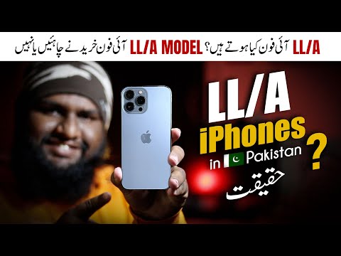What Is Lla In Iphone