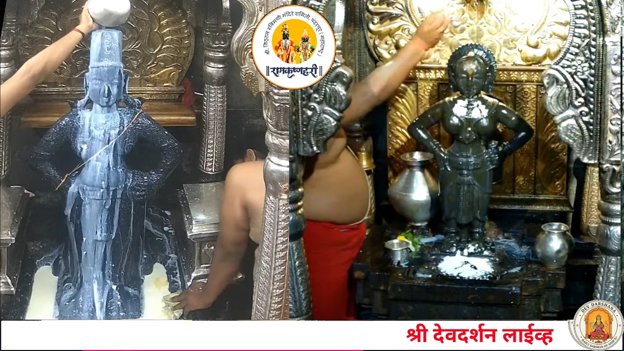 LIVE Pandharpur Darshan | 14/02/2026 | Vitthal darshan live | 