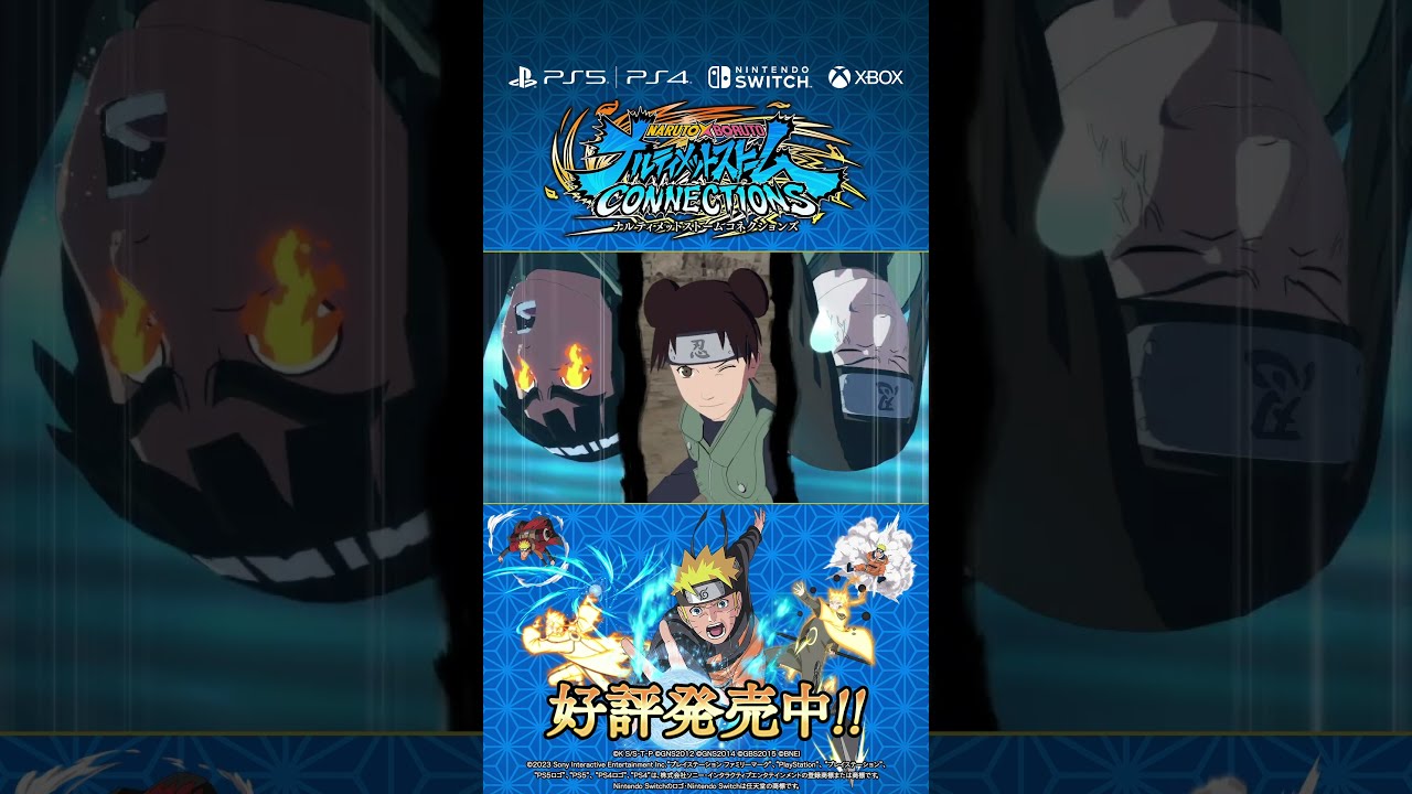 ナルティメットストーム　コネクションズ　ナルティメットストーム4 Switch NARUTO X BORUTO ナルティメットストームコネクションズ