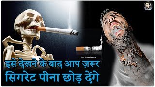 ... in this video you will see about the smoking effects on t...