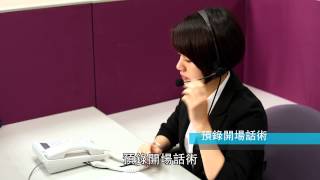 商業影片製作 - 頂尖電銷系統