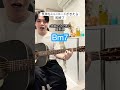 地獄でなぜ悪い/星野源【気持ちいいコードがきたら即終了】ギター