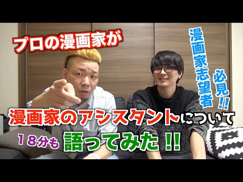 漫画家チャンネル Youtube