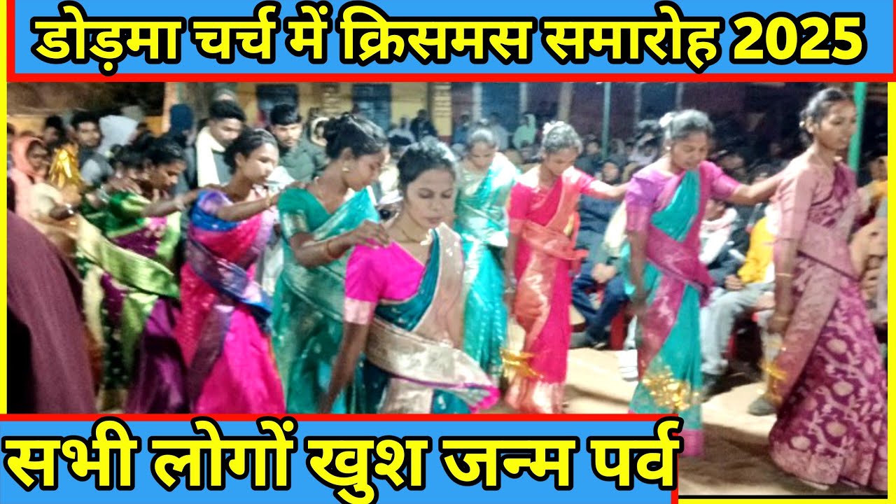 Dorma Church.Torpa Church ka video.kuda youth seminar 2025.khunti diocese.torpa college ka video.