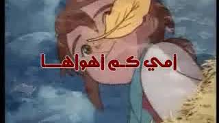 امي كم اهواها .. هالة الصباغ ( سبيس تون )