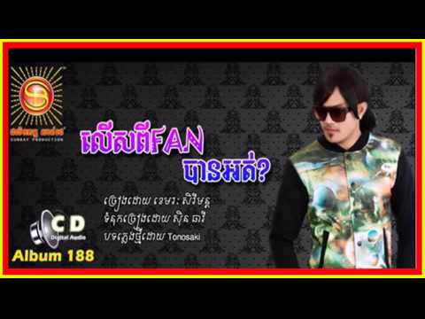 Non Stop  Sereymun SD CD Vol 188 Khmer song