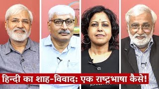 Amit Shah's 'One Nation, One Language' Rhetoric: Can India Have One Official Language?