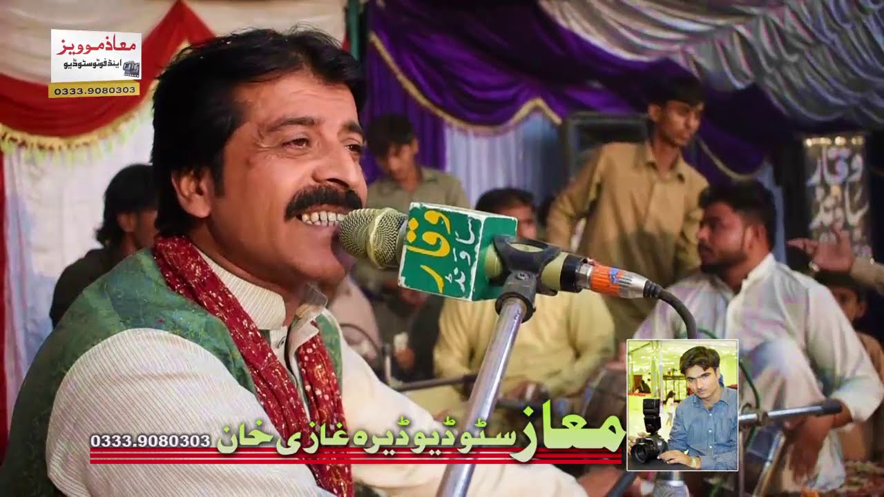 Mekon Eyo Te Dasa | Abdul Salam Sagir | New  Song