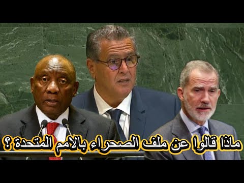 ساعة الحقيقة بالامم المتحدة 