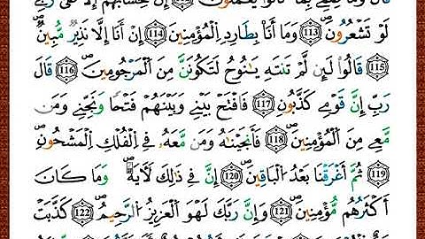 ختمة مصحف التجويد برواية قالون الصفحة رقم 372