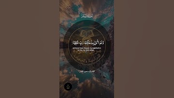 قرآن كريم #explore #اكسبلور #دويتو #foryou