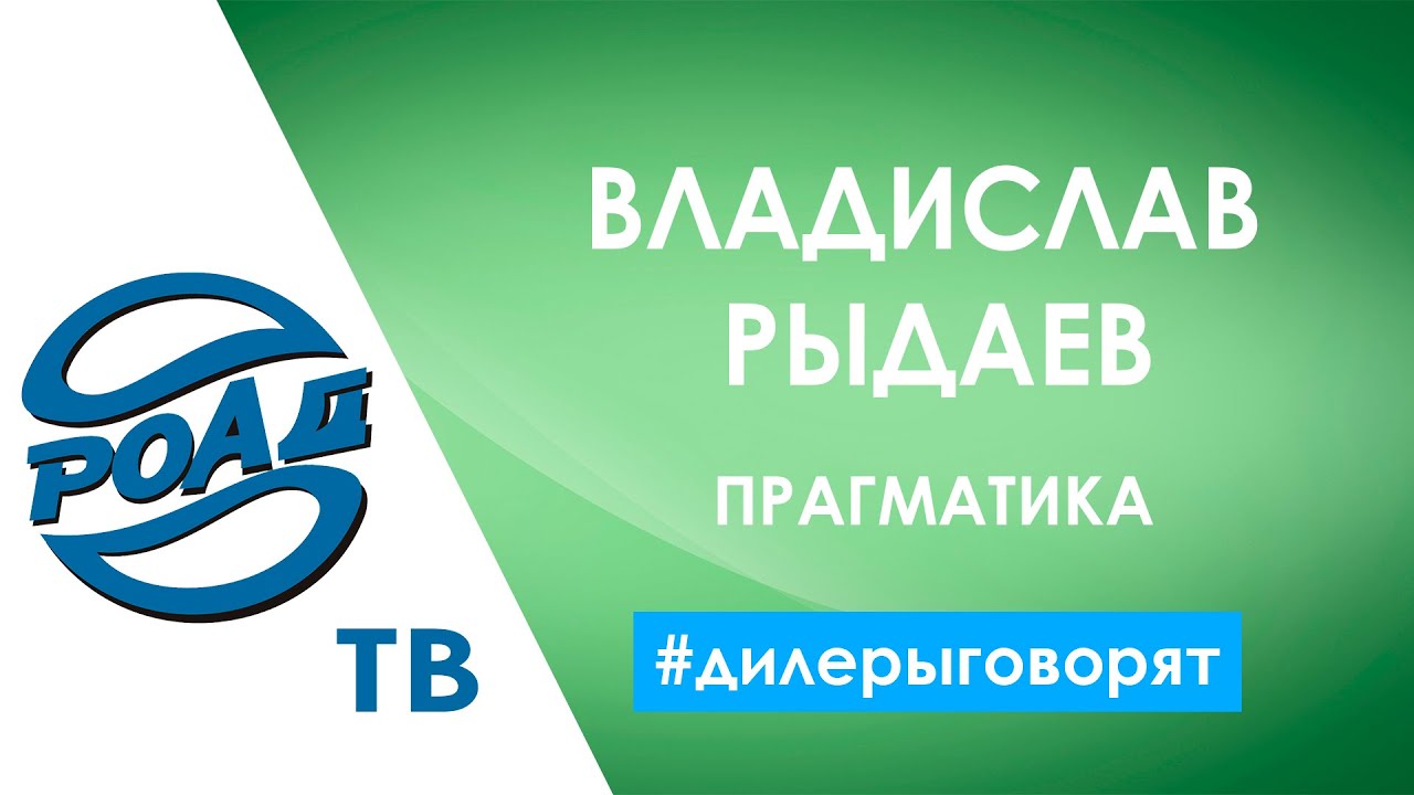 Ооо прагматика лада мурманск