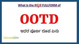 OOTD Full Form in CHAT | OOTD full form in Kannada | OOTD in Kannada | OOTD ಪೂರ್ಣ ರೂಪ ಕನ್ನಡದಲ್ಲಿ |
