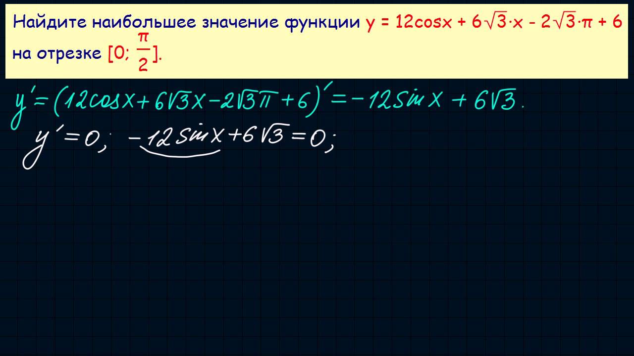 Задача 14 В15 № 26692 ЕГЭ 2015 по математике #2