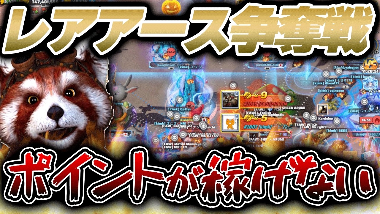 レアアース争奪戦　S2　45日　　ゲーム　269日