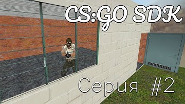 CS:GO SDK | #2 Комната, Текстуры, Дверь, Окно