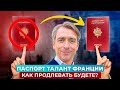 ВНЖ, стартап-виза и Голубая карта во Франции: что важно знать
