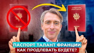 видео: ВНЖ, стартап-виза и Голубая карта во Франции: что важно знать картинка: ВНЖ, стартап-виза и Голубая карта во Франции: что важно знать