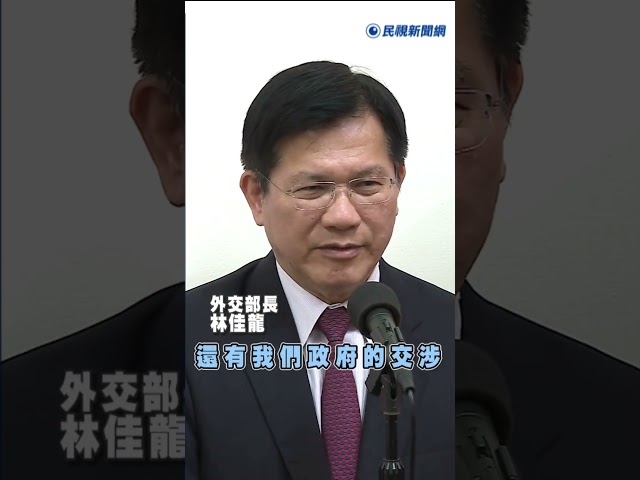 快新聞／南韓入境卡爭議升溫！林佳龍：不擔心影響台韓關係　盼韓方從善如流｜民視快新聞｜