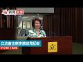 點直播｜李慧琼見記者｜7月6日