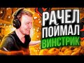 ⚡РАЧЕЛ ПОЙМАЛ ВИНСТРИК ИЗ 4 ПОБЕД! I CS2 I#rachel #рачел #insilio #cs2 #rachelr