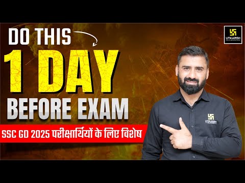 SSC GD 2025 : Do this 1 Day before Exam |  SSC GD 2025 परीक्षार्थियों के लिए विशेष by CD Charan Sir