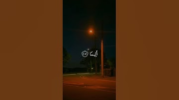 اكتب شيء تؤجر عليه 😴💚 قران كريم | ياسر الدوسري