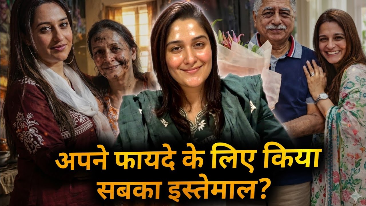 Madam Ka Real Face 😈 Humesha Sympathy Lena Or logo Ko Barbaad Karna 🤯 Raksha Unplugged 