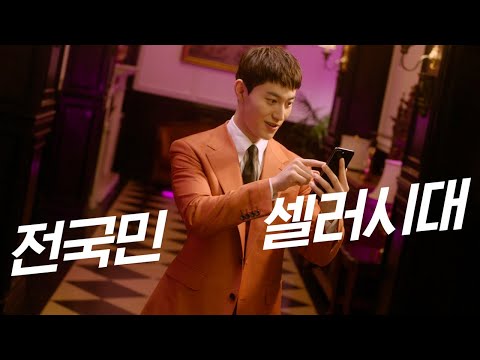 돈 버는 새로운 스타일, 전국민셀러시대 스타일씨 STYELC (15s) - video from Style C