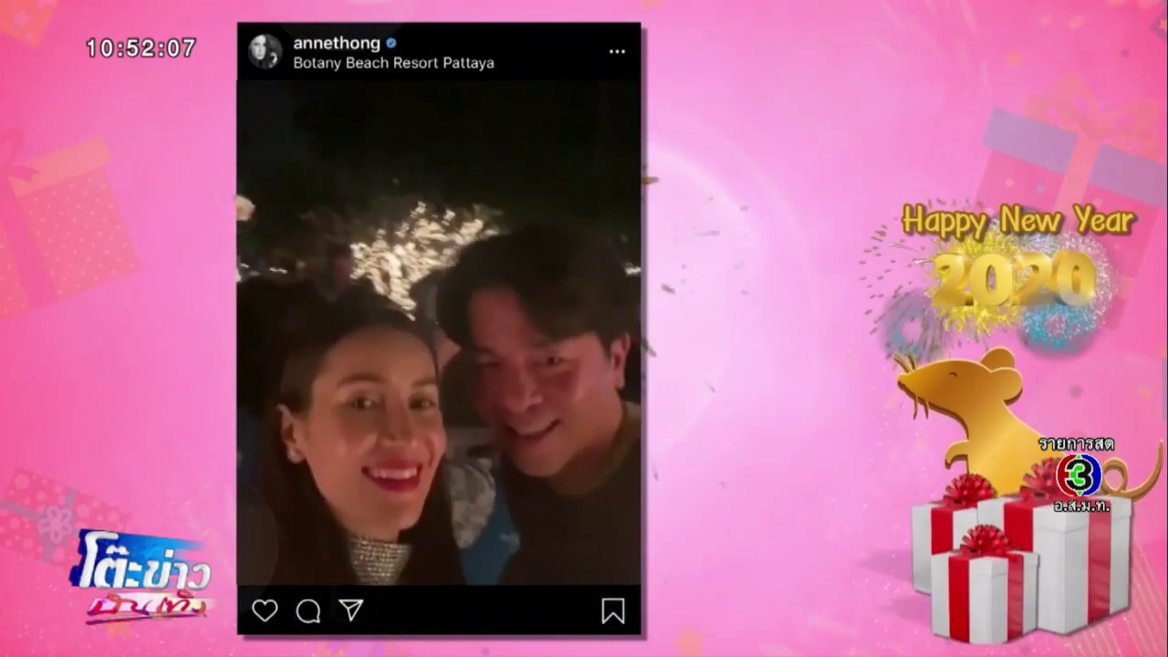 ดาราเค้าท์ดาวน์ส่งท้ายปีเก่าต้อนรับปีใหม่ 2020 - YouTube