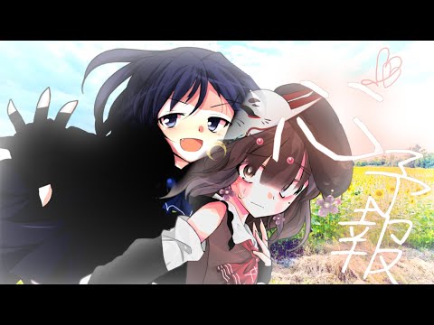 心予報『東方改変pv』『お祝いpv』